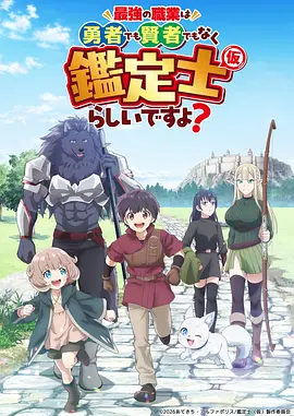 北纬四十七 动画海报