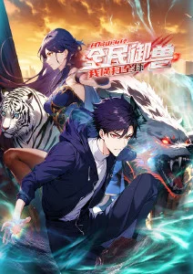 海与铁 动画海报